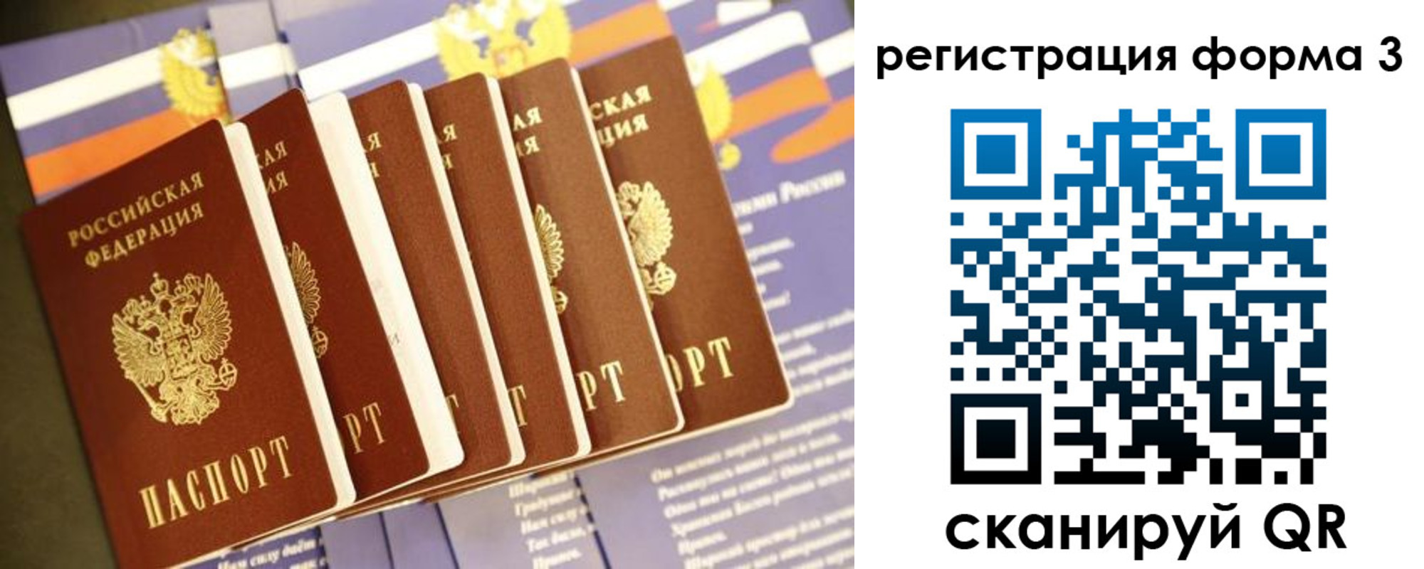 прописка для кредита в Ярославле