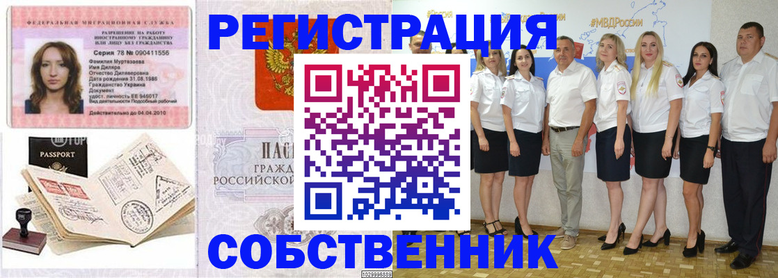 прописка ребенка в Ярославле