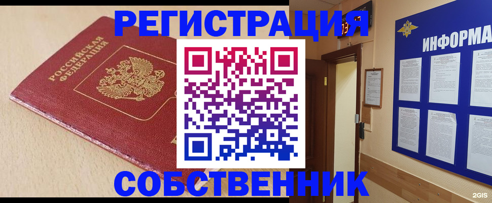 временная регистрация недорого в Ярославле