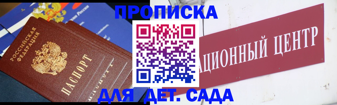 где прописаться в Ярославле