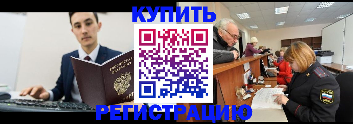 прописка иностранных граждан в Ярославле