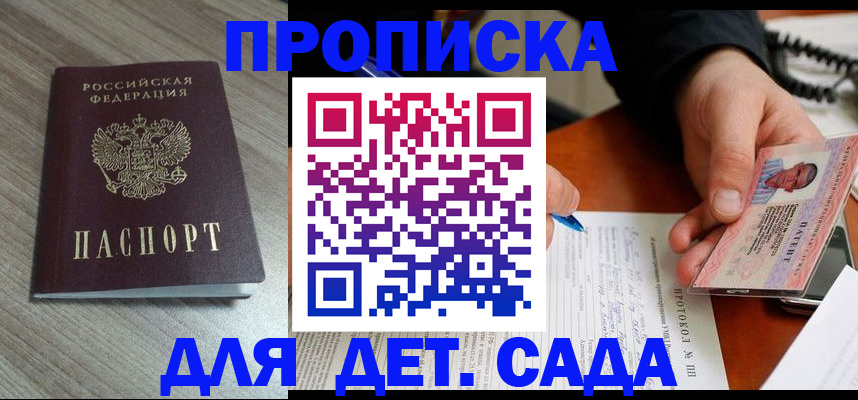 прописка поиск в Ярославле