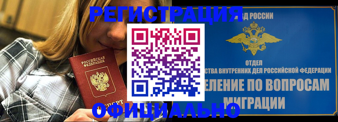 где прописаться в Ярославле