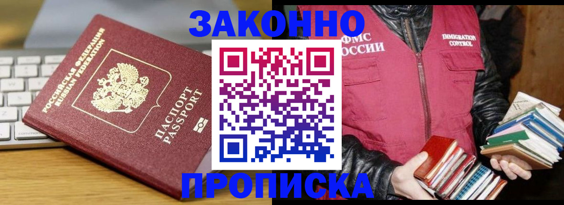 временная регистрация для школы в Ярославле