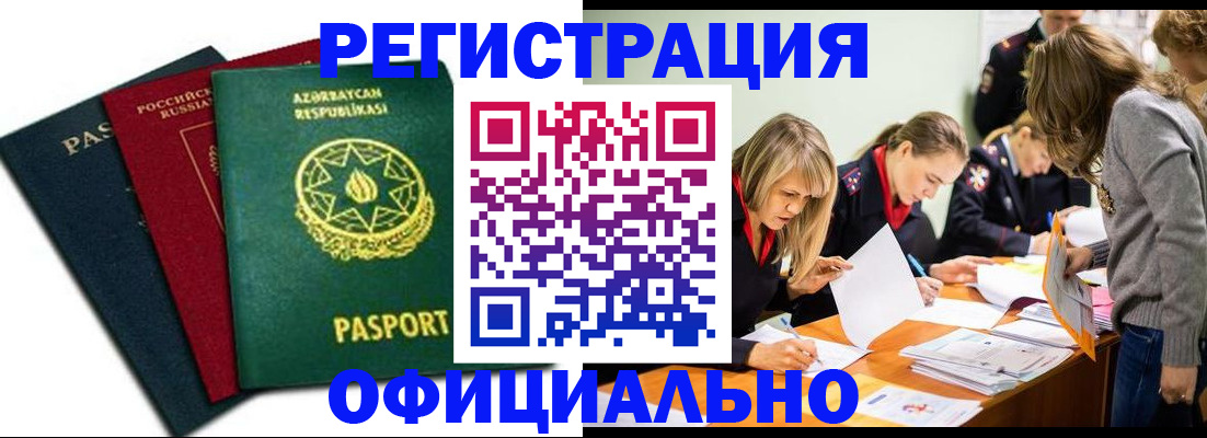 миграционный учет в Ярославле